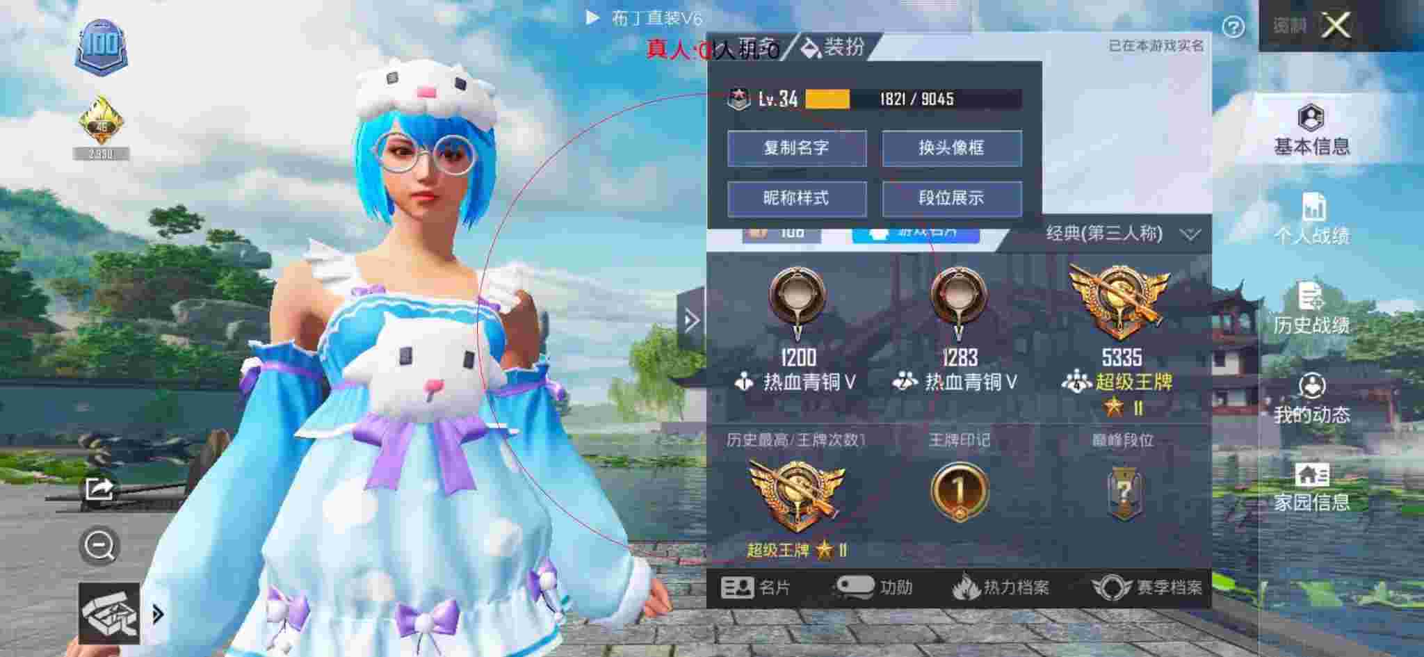 和平精英透视自瞄 - 和平精英巡查员制裁外挂辅助预览图